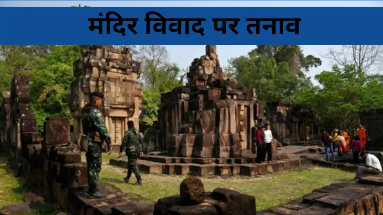 Thailand kambodia Seema vivad