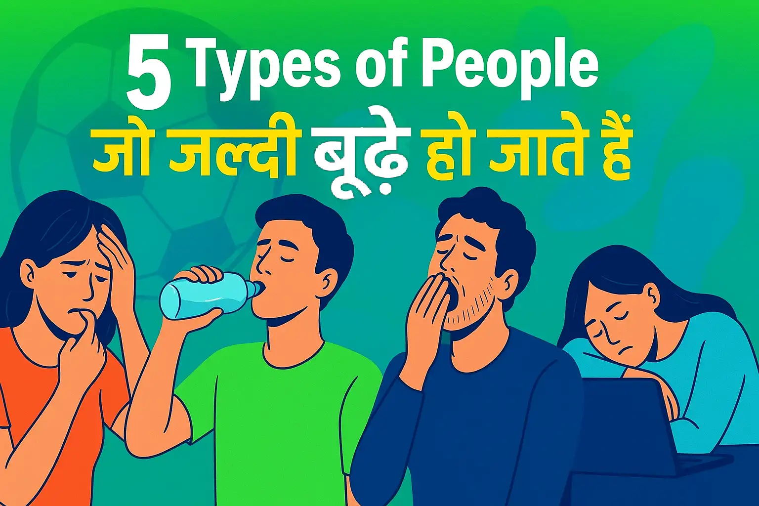 5 Types of People