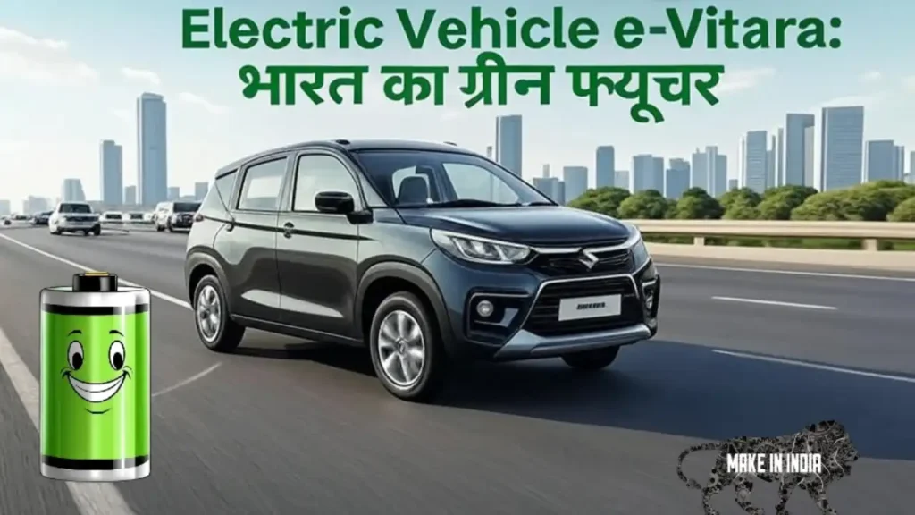 Electric Vehicle