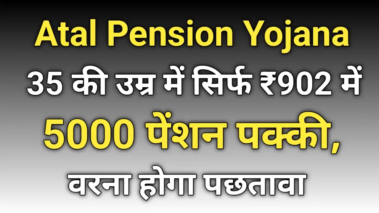 Atal Pension Yojana