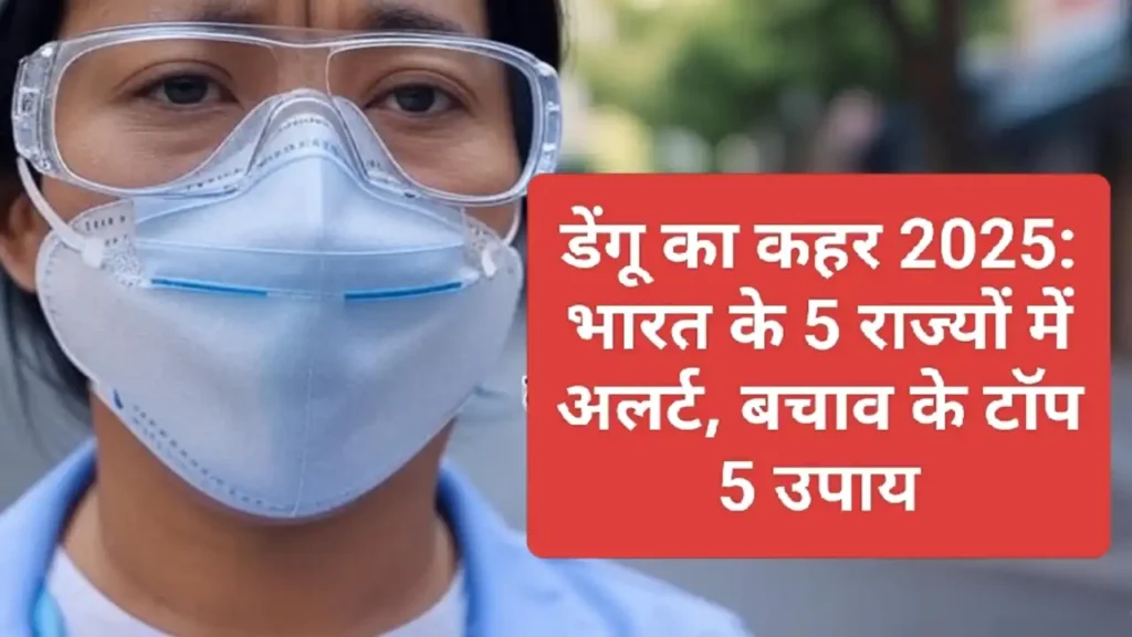 Dengue ka kahar