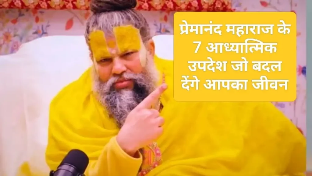 Premanand Maharaj