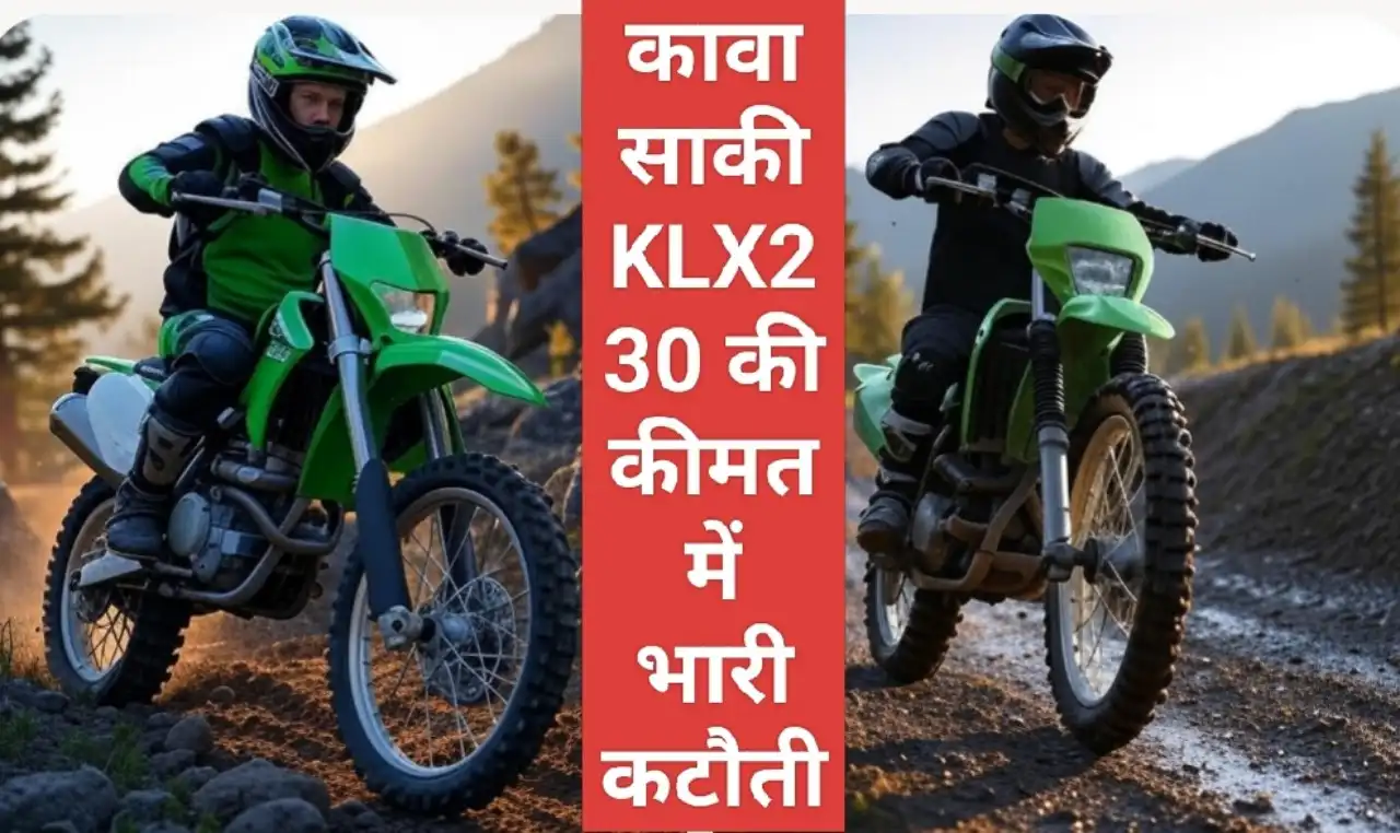 कावासाकी KLX230