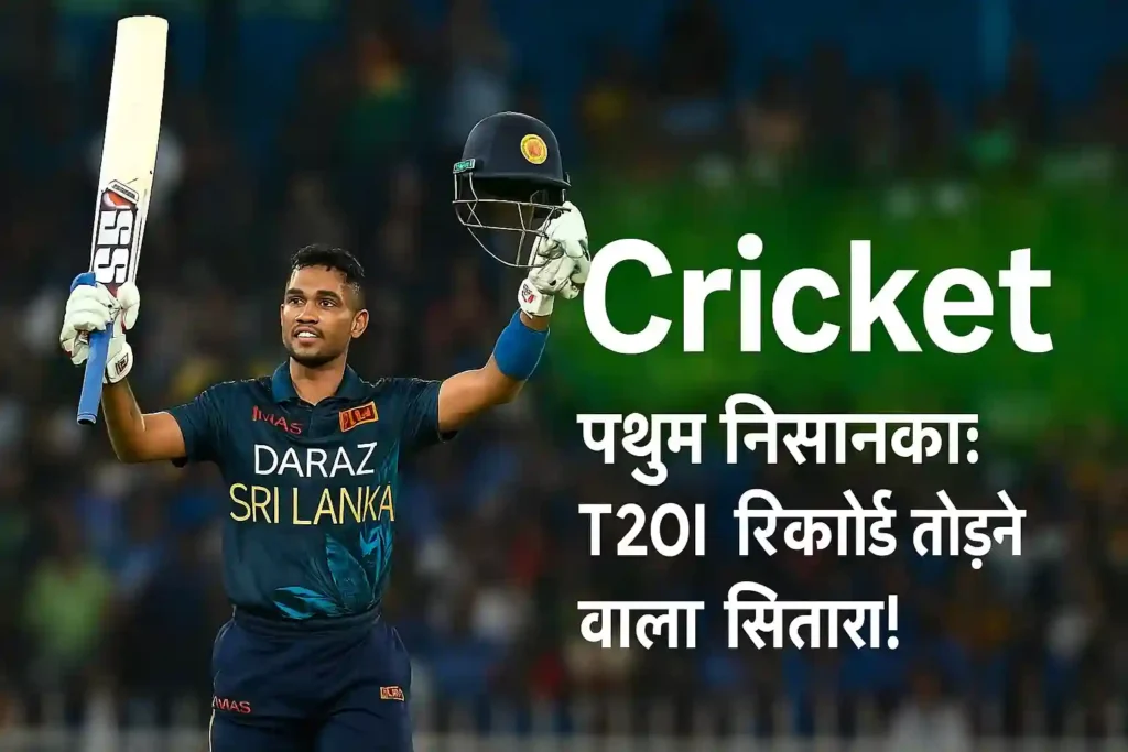 Cricket