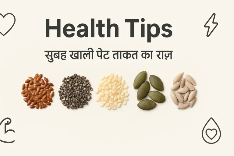 Health Tips