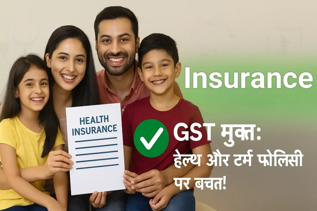 Insurance