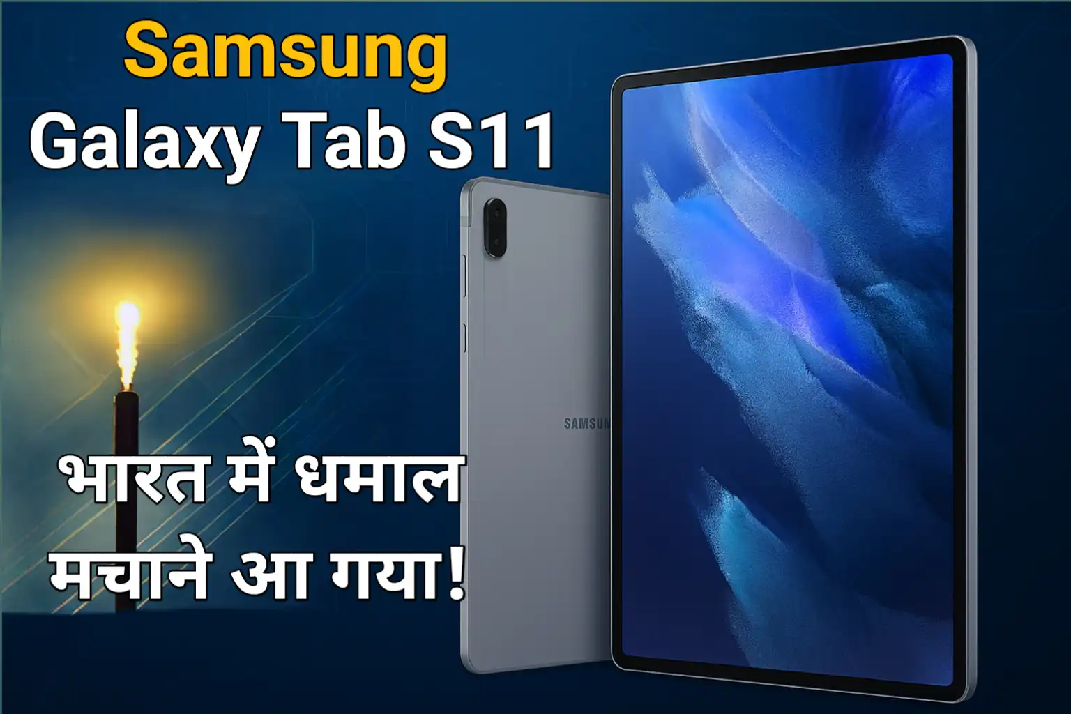 Samsung Galaxy Tab S11