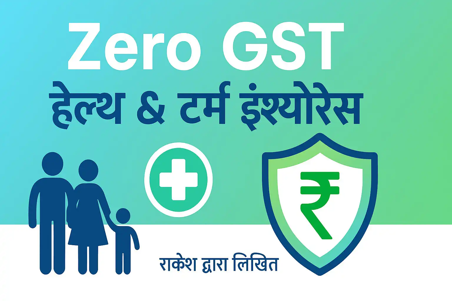 Zero GST