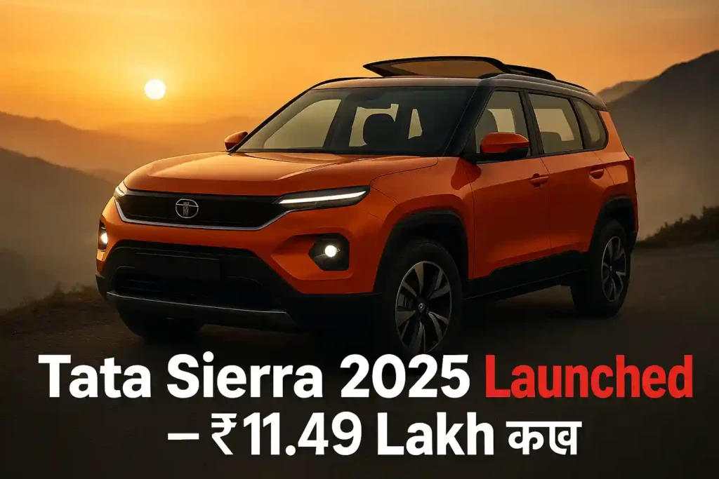 Tata Sierra 2025