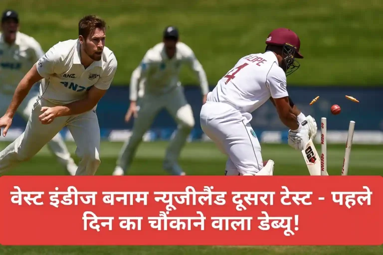 West Indies vs New Zealand