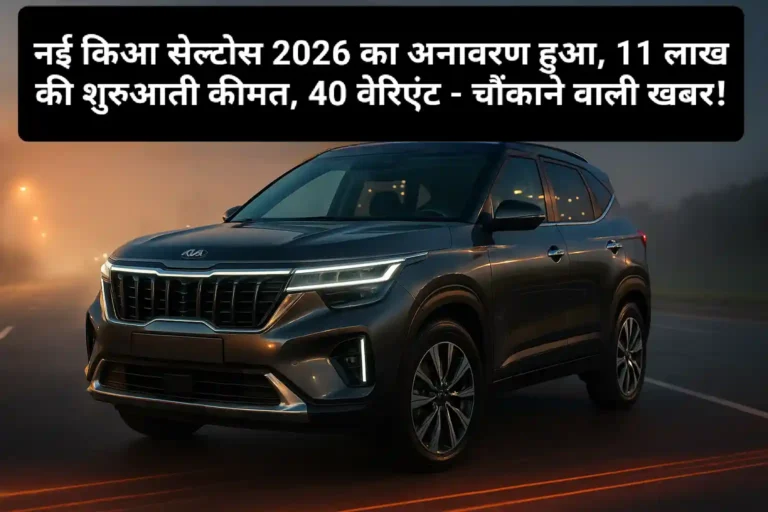 New Kia Seltos 2026