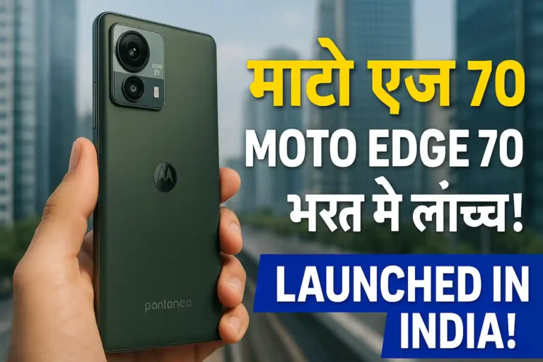 Moto Edge 70