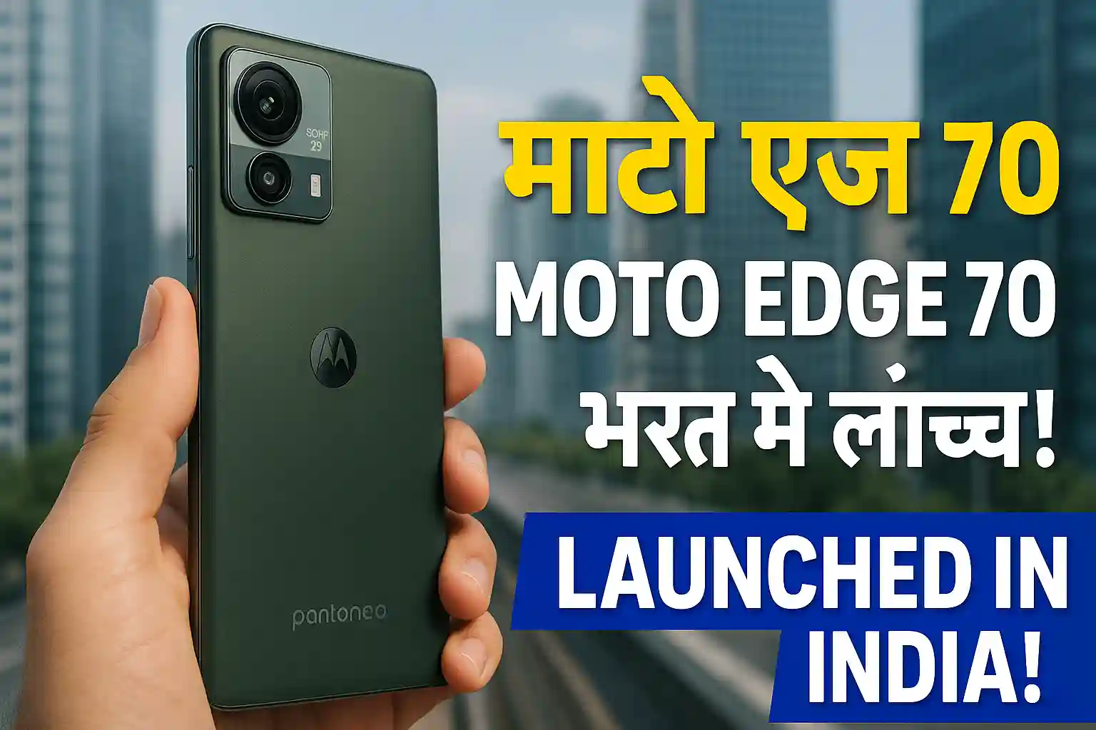 Moto Edge 70