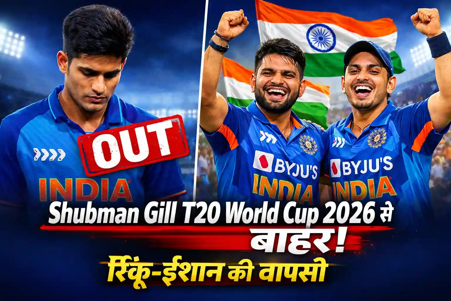 Shubman Gill T20 World Cup 2026