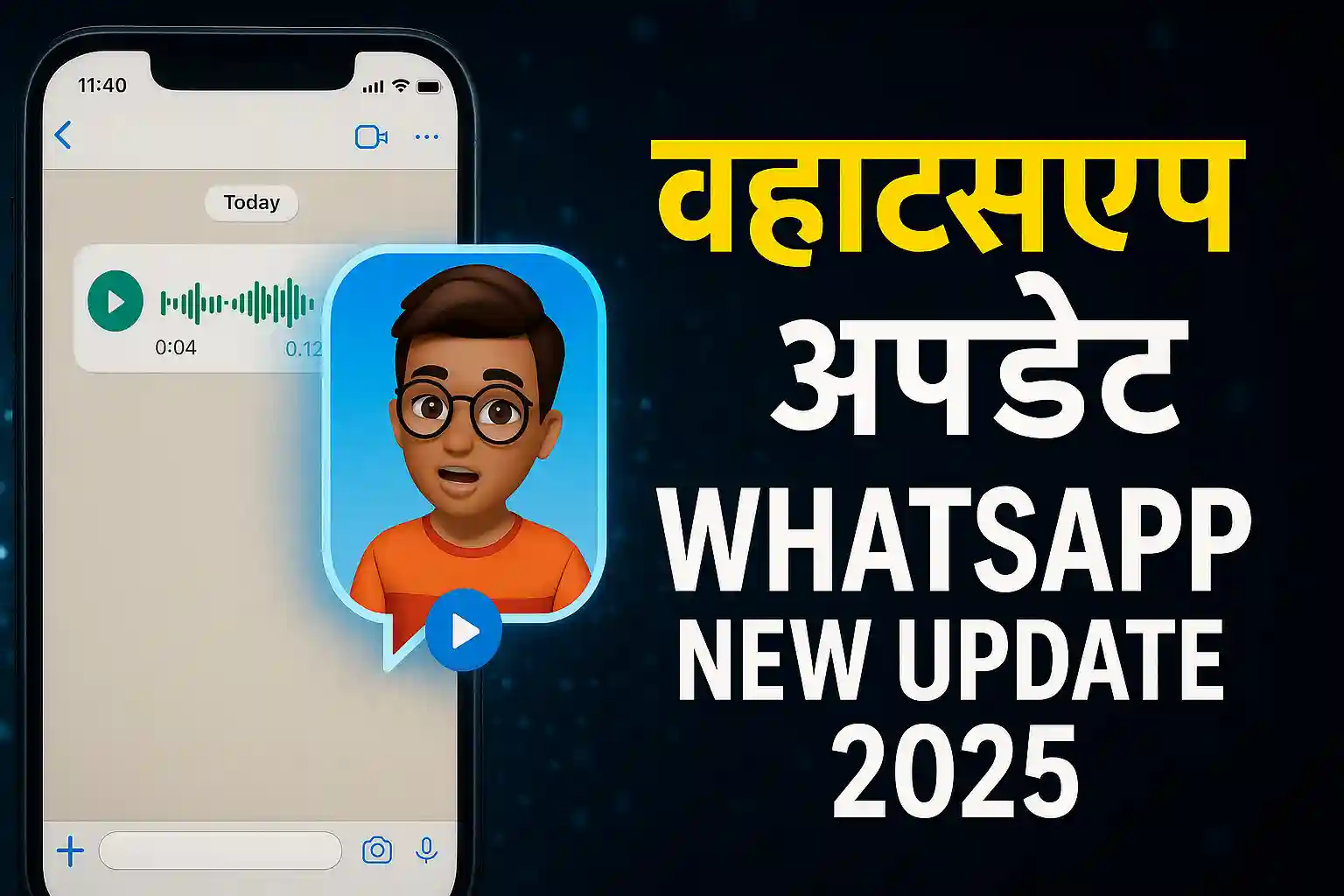 WhatsApp New Update