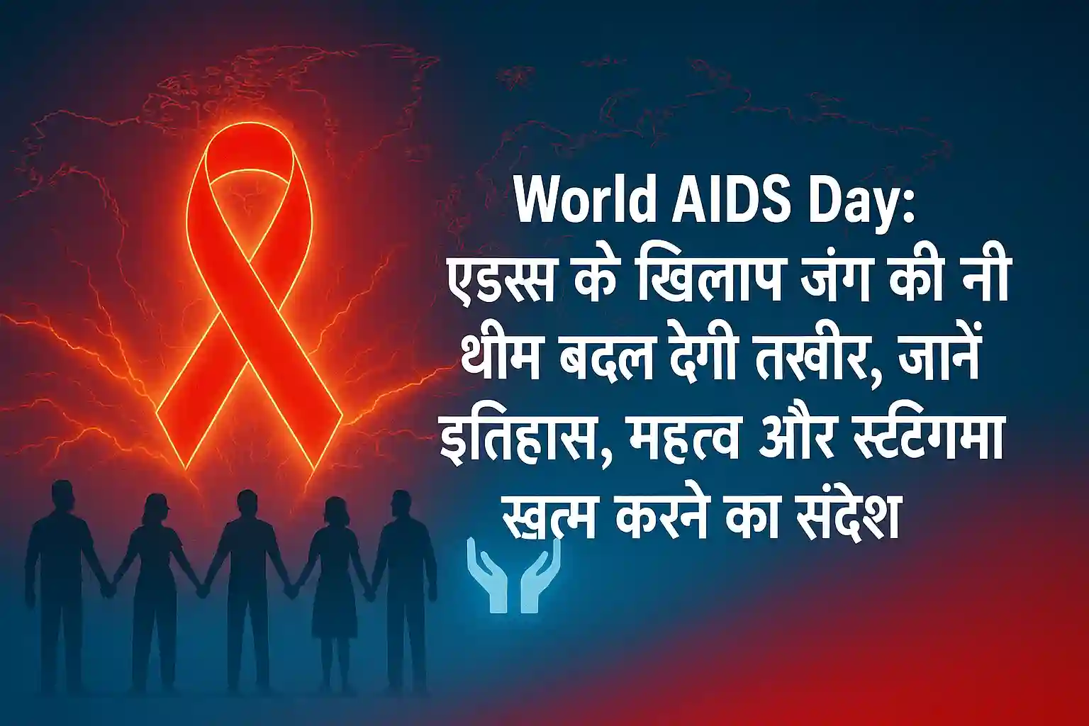 World AIDS Day 2025