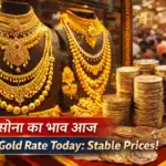 Patna Gold Rate Today