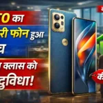 Motorola Signature india launch