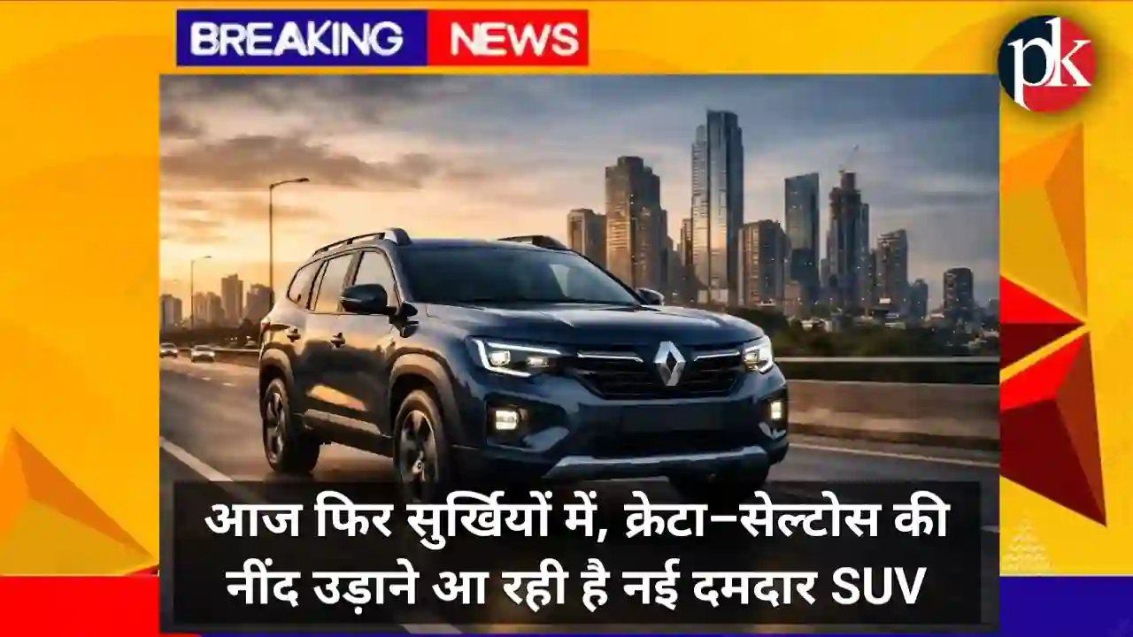 Renault Duster 2026