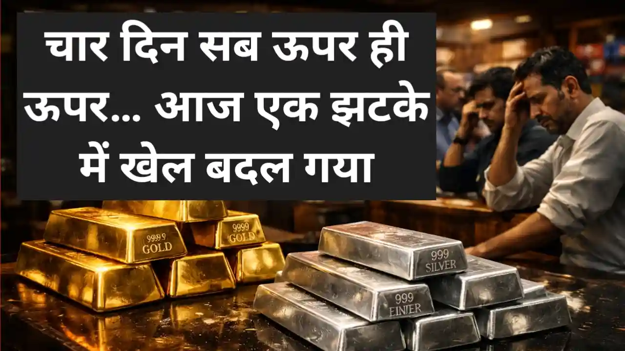 gold silver price today