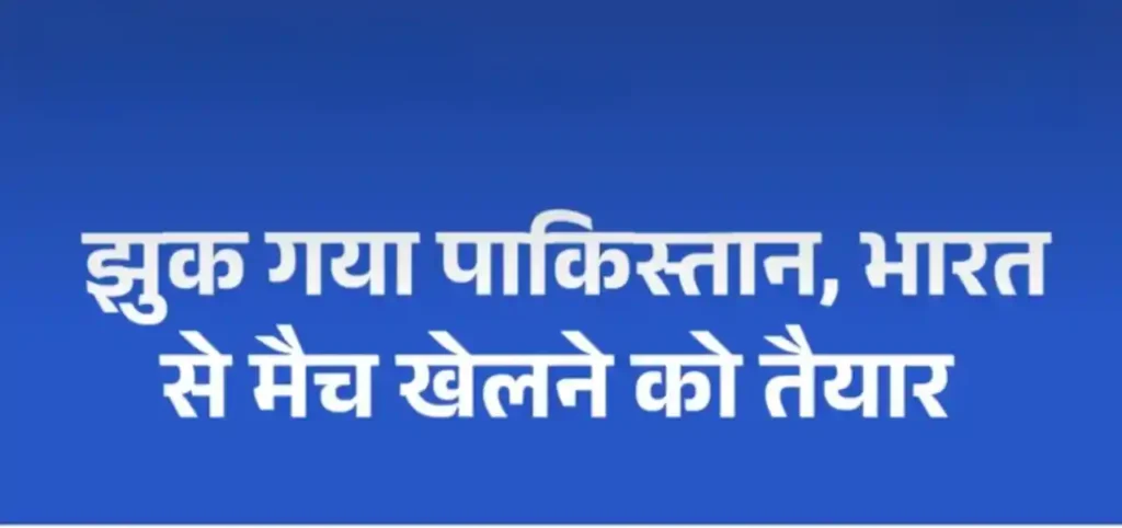 india pakistan match confirmed