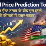 Gold Price Outlook This Week मिडिल ईस्ट तनाव के बीच सोने की कीमतों में उछाल 169 ब्रेकिंग न्यूज़ स्टाइल