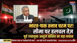 India Pakistan tension warning Abdul Basit interview 2026 भारत पाकिस्तान तनाव