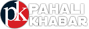 Pahali Khabar