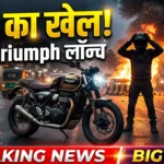 Triumph 350cc Bike India GST rule ke baad sasti bike launch news Royal Enfield ko takkar