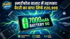 7000mAh Battery 5G Phone