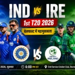 IND vs IRE 1st T20 2026