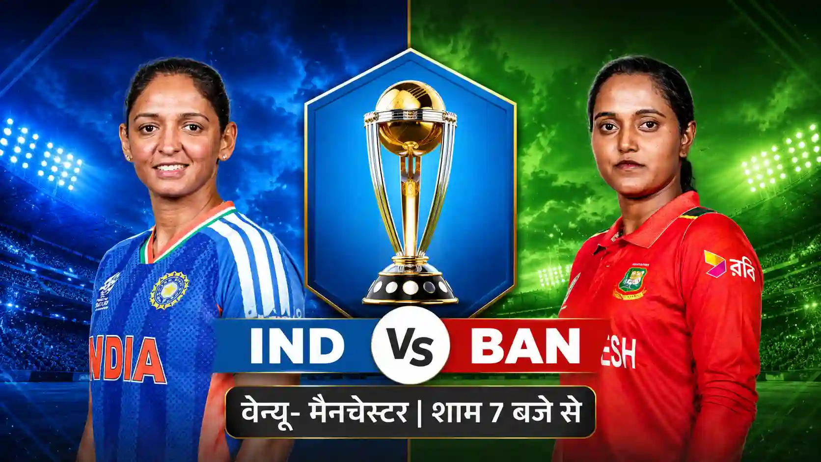 IND w vs BAN w T20 World Cup 2026