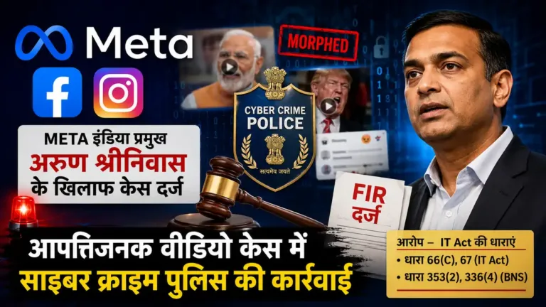 PM मोदी को निशाना बनाने वाले Facebook वीडियो पर Meta India प्रमुख के खिलाफ मामला दर्ज, जानिए पूरा विवाद
