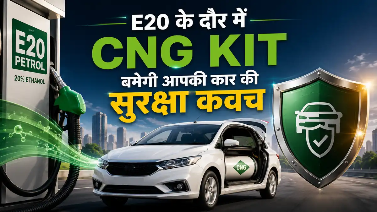 E20 Petrol CNG Kit Installation