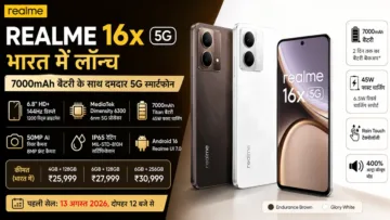 Realme 16x 5G भारत में लॉन्च: 7000mAh बैटरी, 144Hz डिस्प्ले और 5G के साथ जानें कीमत, फीचर्स और Realme 15x से अंतर