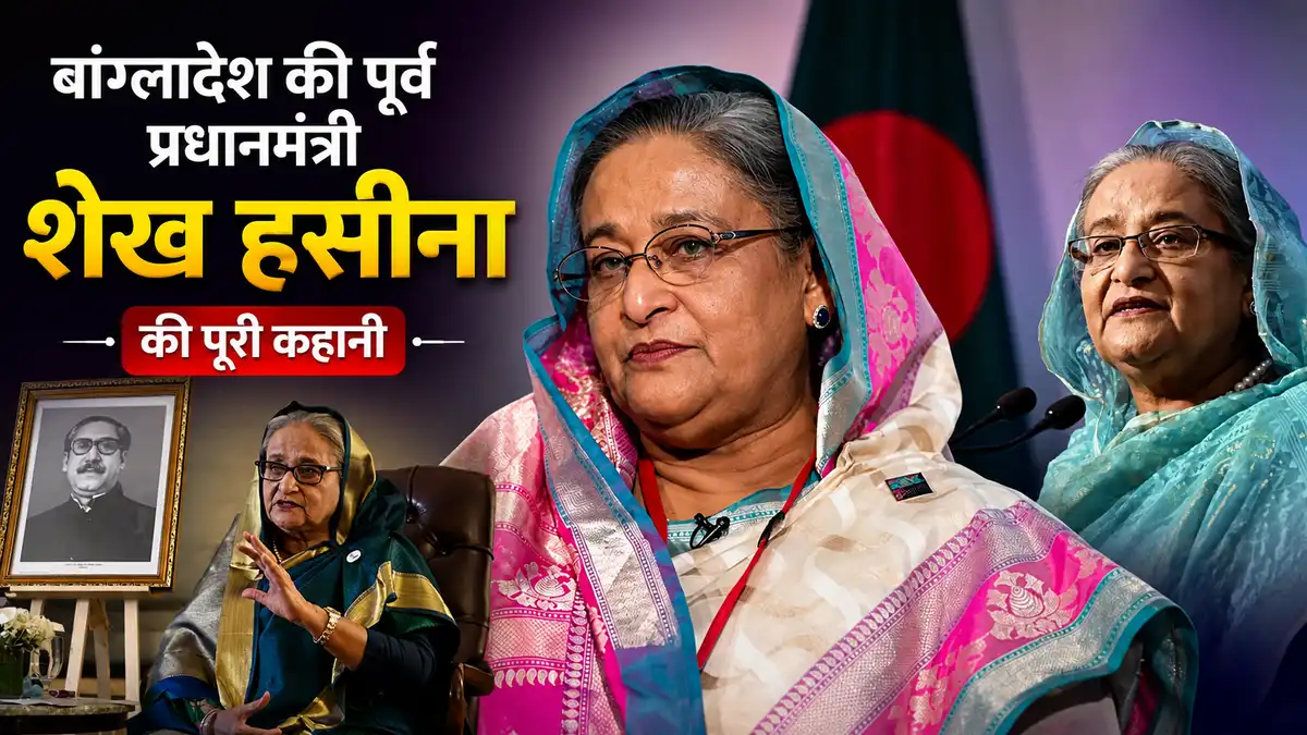 शेख हसीना बांग्लादेश वापसी दिसंबर 2026 में लौटने का ऐलान, गिरफ्तारी-फांसी को भी तैयार