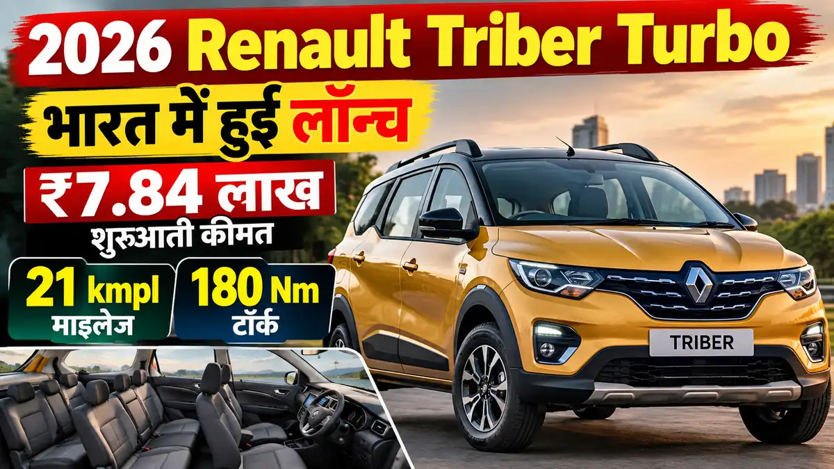 2026 Renault Triber Turbo 100 PS