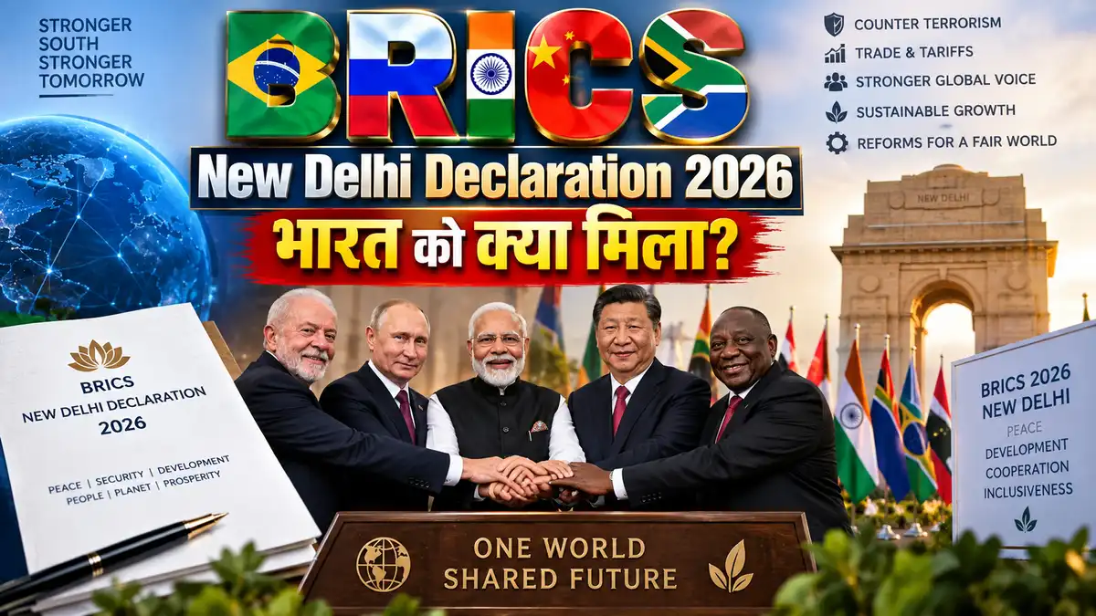 BRICS New Delhi Declaration 2026: भारत को क्या मिला?