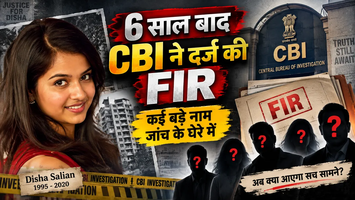 Disha Salian Case CBI FIR 2026
