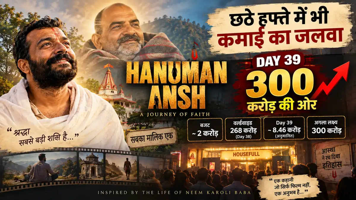 Hanuman Ansh Box Office Collection Day 39