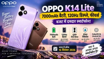 OPPO K14 Lite: 7000mAh बैटरी, 120Hz डिस्प्ले, फीचर्स