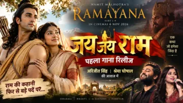 Ramayana Jai Jai Ram Song: रिलीज हुआ पहला गाना, अरिजीत-श्रेया की आवाज में गूंजा ‘जय जय राम’