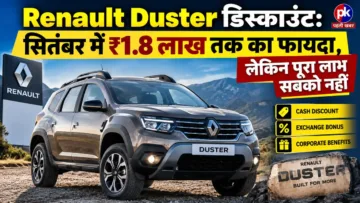 Renault Duster डिस्काउंट