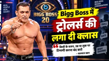 Salman Khan Katrina Kaif: कटरीना को लेकर सलमान खान ने कही ऐसी बात, Bigg Boss में ट्रोलर्स की लगा दी क्लास