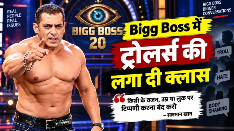 Salman Khan Katrina Kaif: कटरीना को लेकर सलमान खान ने कही ऐसी बात, Bigg Boss में ट्रोलर्स की लगा दी क्लास