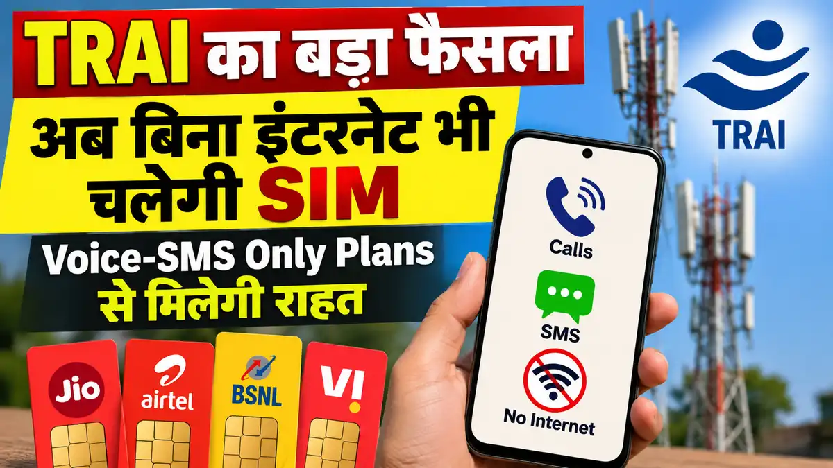 TRAI Voice SMS Only Plans