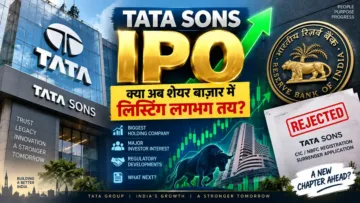 Tata Sons IPO 2026: RBI के फैसले से टाटा सन्स की लिस्टिंग लगभग तय? जानिए पूरा मामला