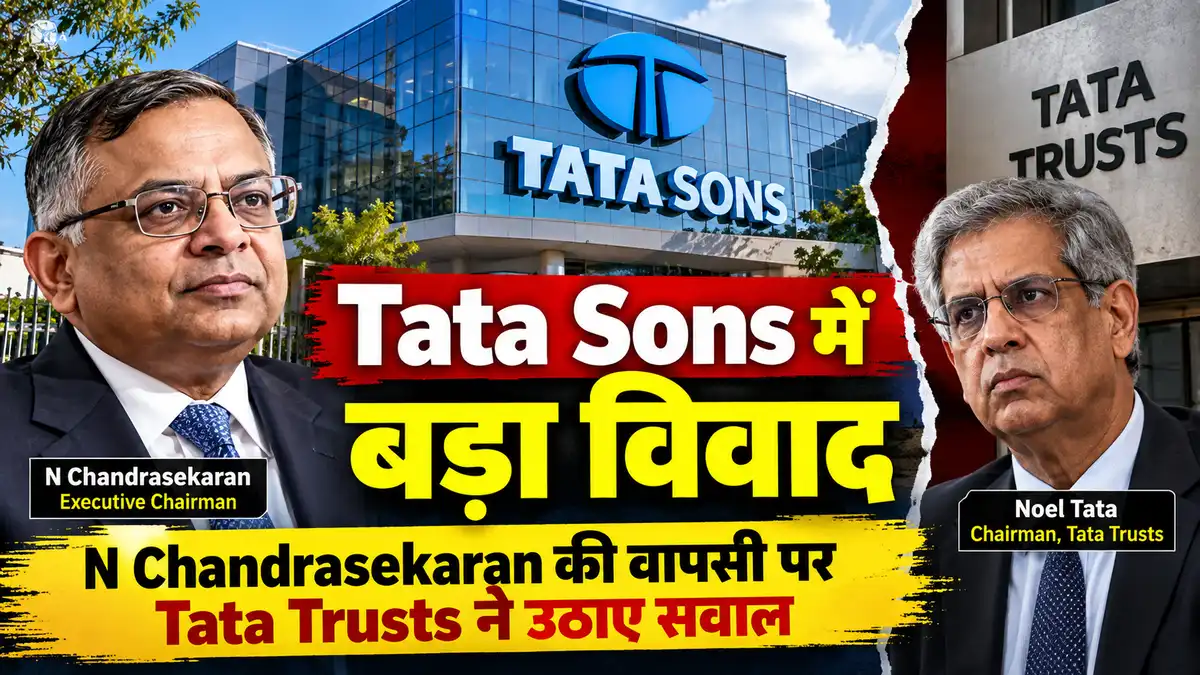 Tata Sons में बड़ा विवाद: N Chandrasekaran की वापसी पर Tata Trusts ने उठाए सवाल