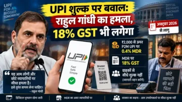 UPI MDR GST Rahul Gandhi rollback demand