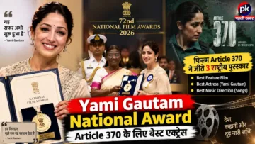 Yami Gautam National Award Article 370 के लिए बेस्ट एक्ट्रेस